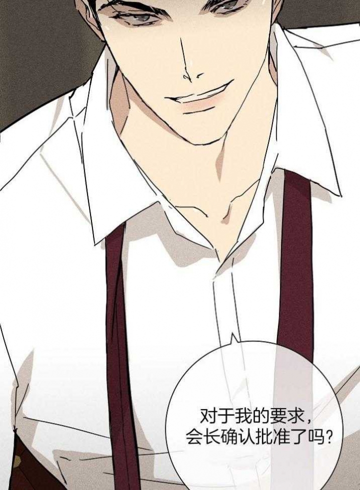 《已婚男(I+II季)》漫画最新章节第46话免费下拉式在线观看章节第【26】张图片