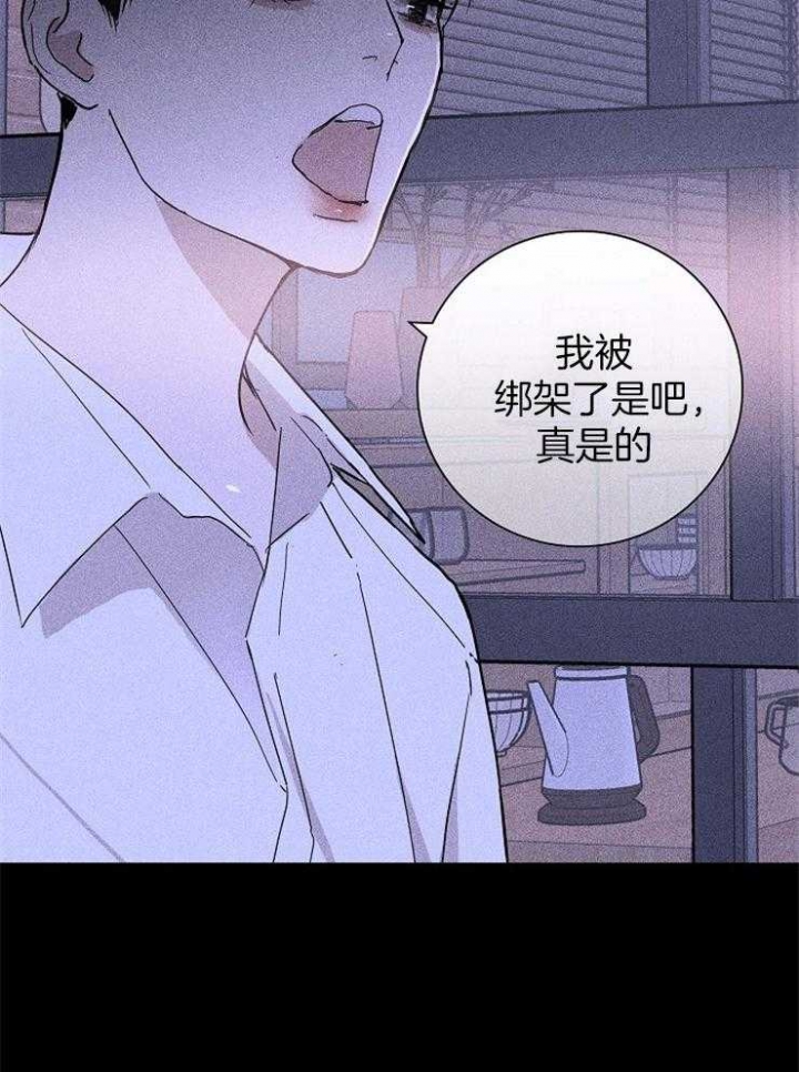 《已婚男(I+II季)》漫画最新章节第60话免费下拉式在线观看章节第【14】张图片