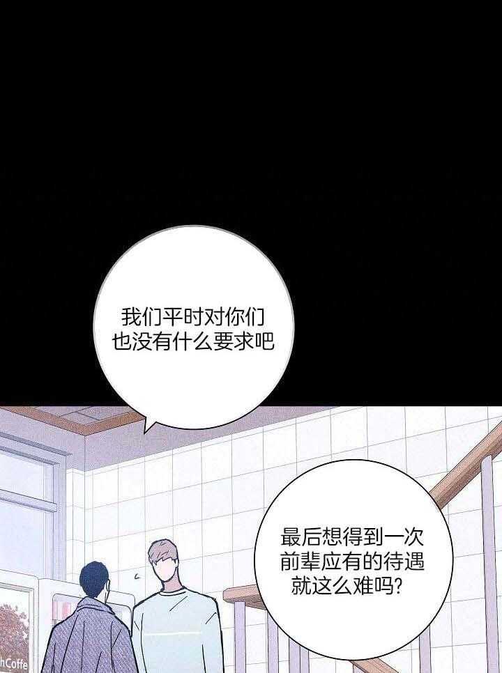 《已婚男(I+II季)》漫画最新章节第74话免费下拉式在线观看章节第【1】张图片