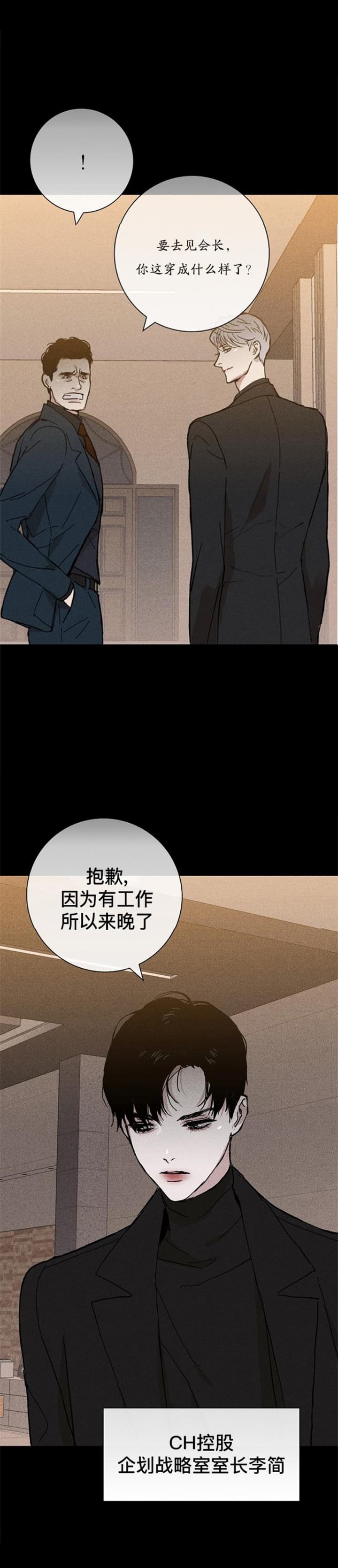 《已婚男(I+II季)》漫画最新章节第19话免费下拉式在线观看章节第【17】张图片