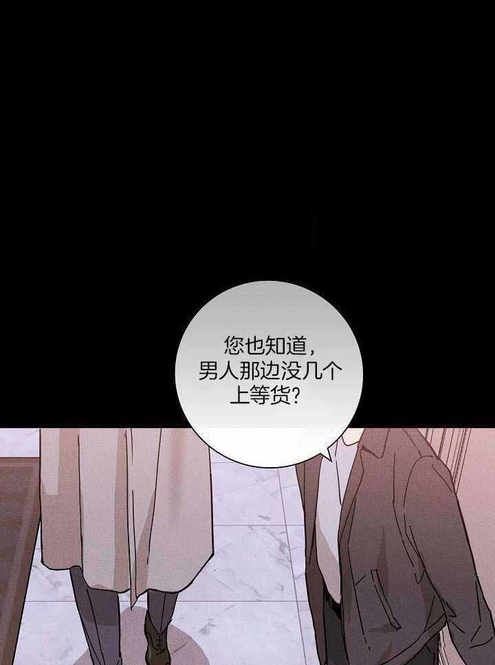 《已婚男(I+II季)》漫画最新章节第105话免费下拉式在线观看章节第【10】张图片