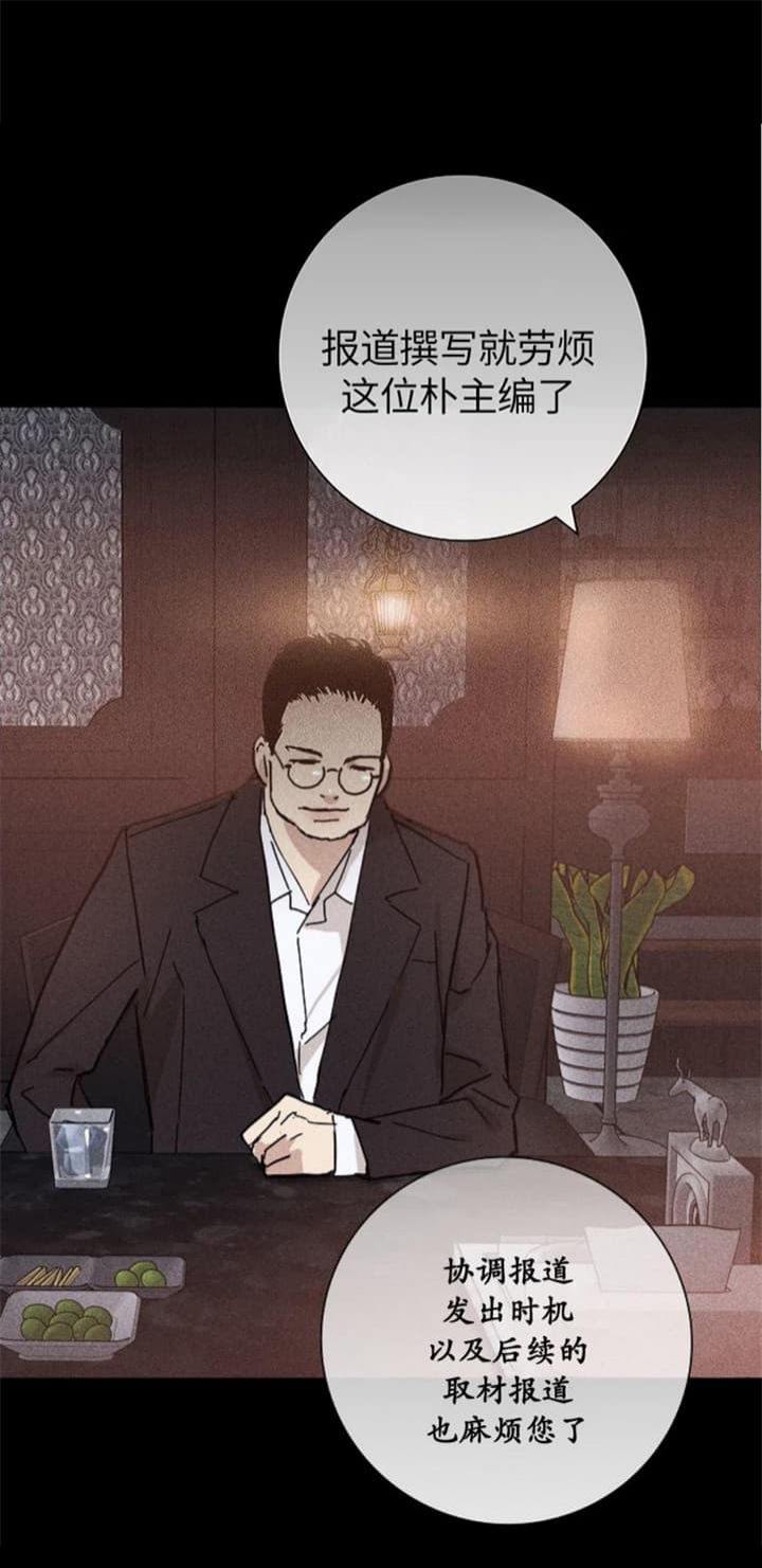 《已婚男(I+II季)》漫画最新章节第16话免费下拉式在线观看章节第【3】张图片