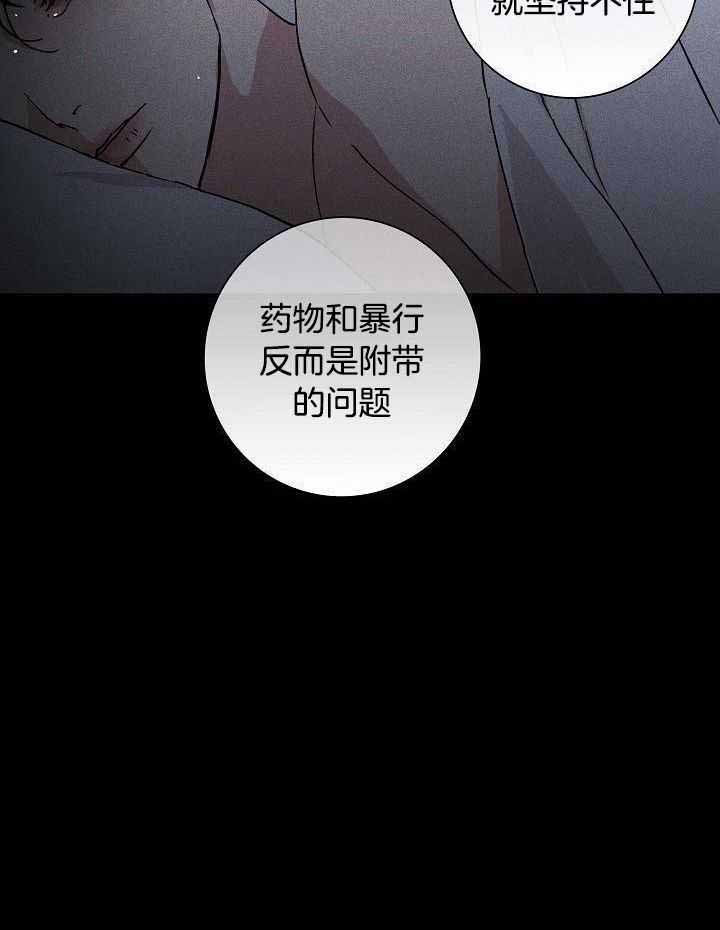 《已婚男(I+II季)》漫画最新章节第108话免费下拉式在线观看章节第【3】张图片