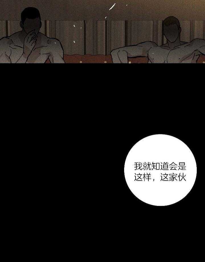 《已婚男(I+II季)》漫画最新章节第51话免费下拉式在线观看章节第【38】张图片