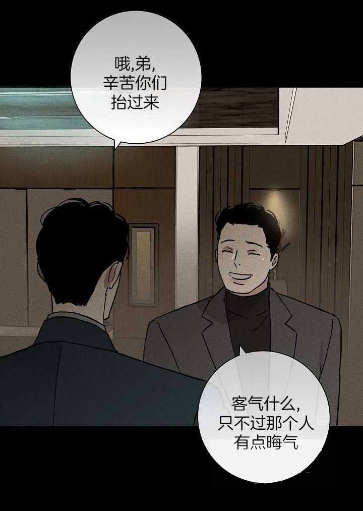 《已婚男(I+II季)》漫画最新章节第142话免费下拉式在线观看章节第【27】张图片