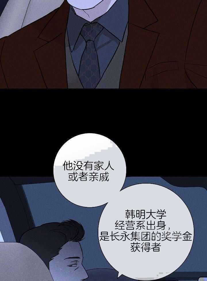 《已婚男(I+II季)》漫画最新章节第135话免费下拉式在线观看章节第【6】张图片