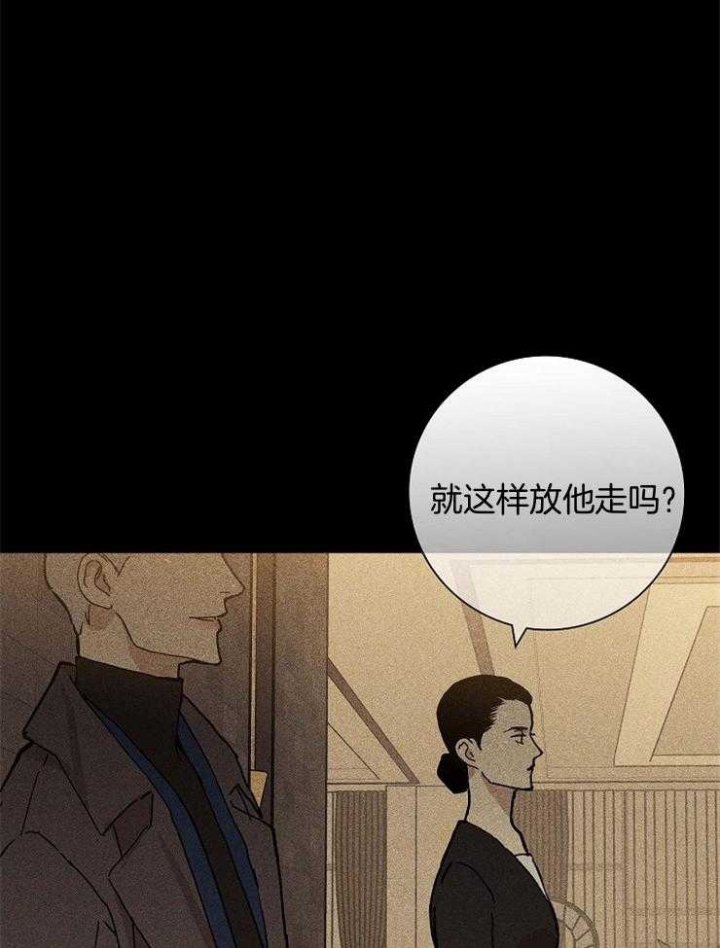 《已婚男(I+II季)》漫画最新章节第54话免费下拉式在线观看章节第【31】张图片