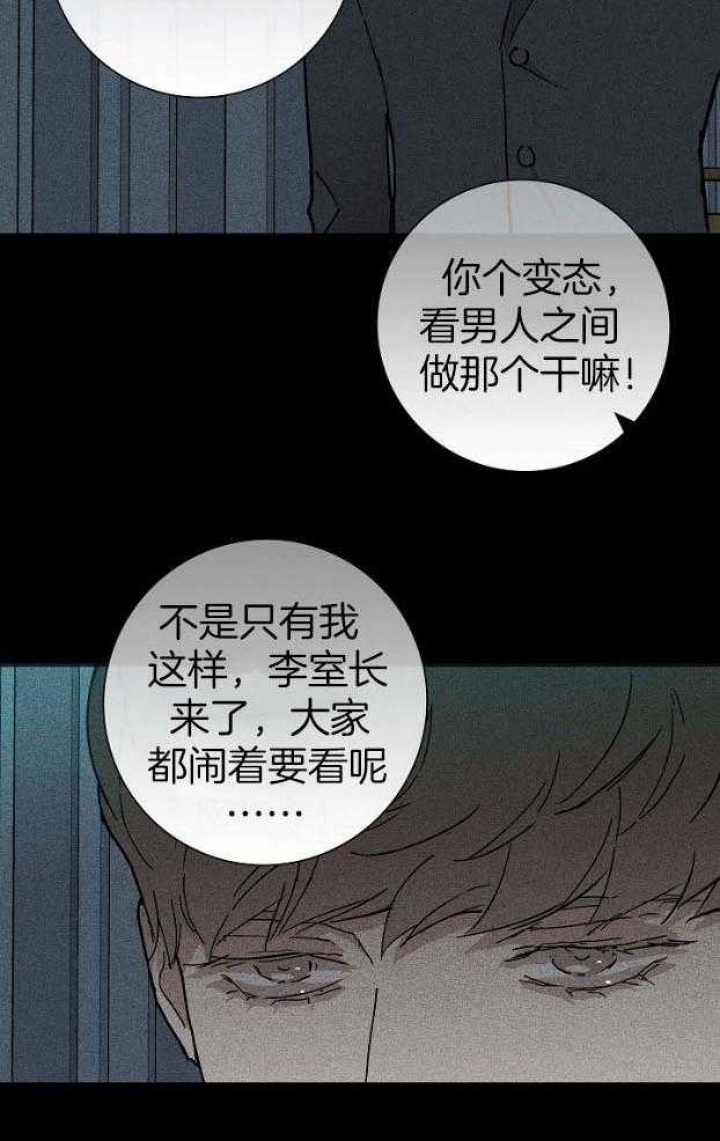 《已婚男(I+II季)》漫画最新章节第47话免费下拉式在线观看章节第【40】张图片