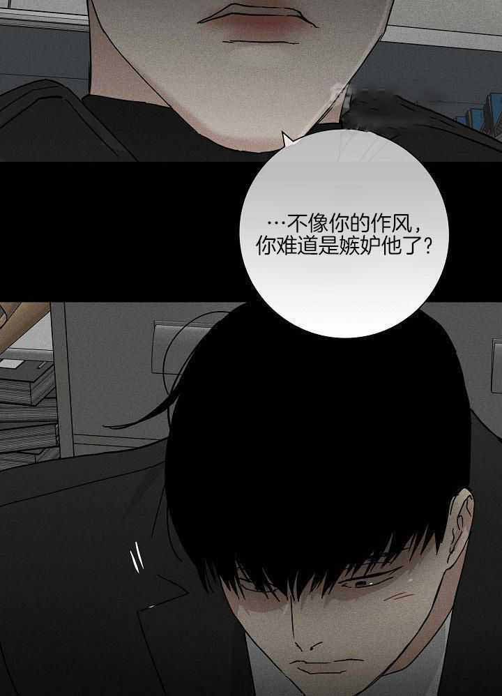 《已婚男(I+II季)》漫画最新章节第144话免费下拉式在线观看章节第【18】张图片