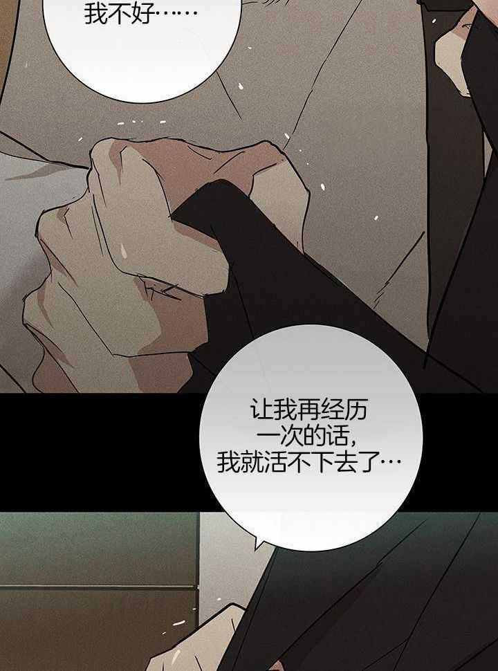 《已婚男(I+II季)》漫画最新章节第153话免费下拉式在线观看章节第【42】张图片