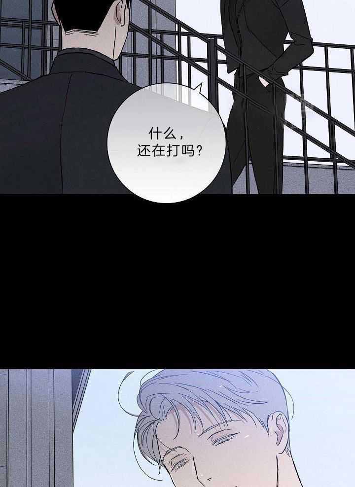 《已婚男(I+II季)》漫画最新章节第113话免费下拉式在线观看章节第【18】张图片