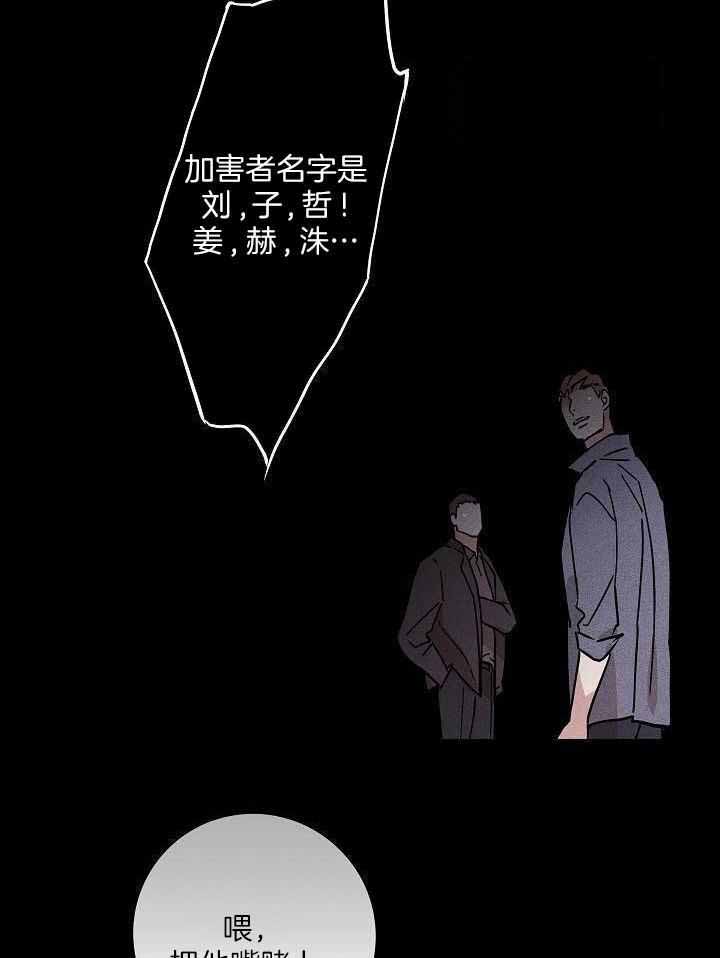 《已婚男(I+II季)》漫画最新章节第106话免费下拉式在线观看章节第【10】张图片