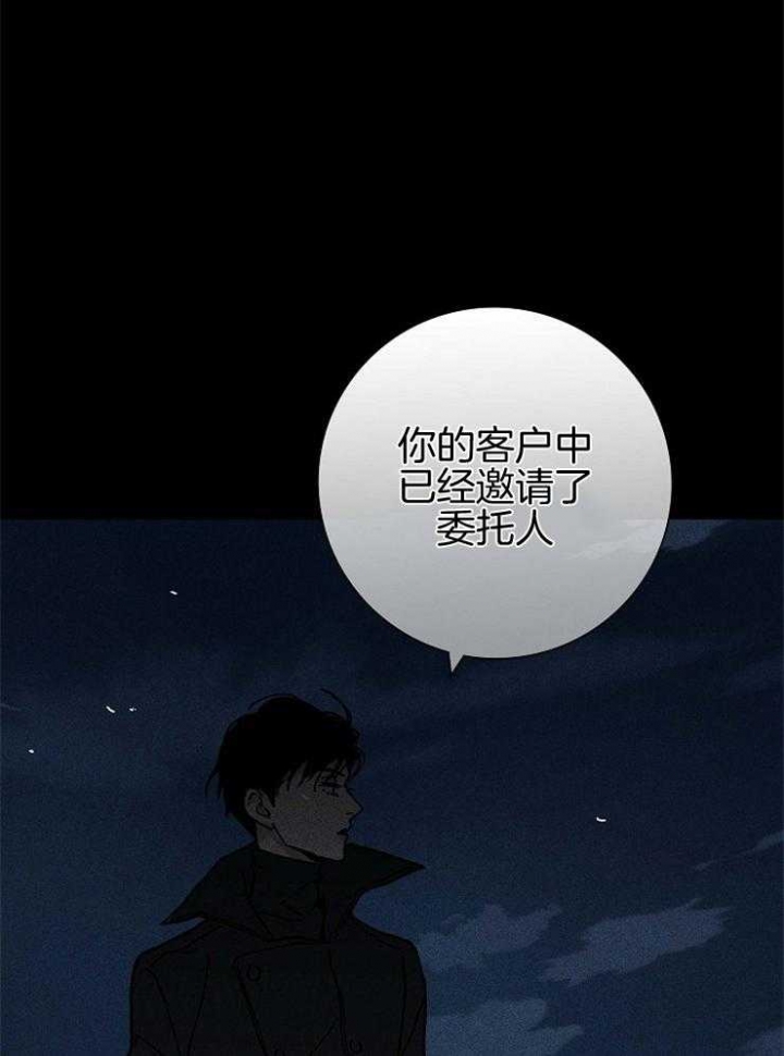 《已婚男(I+II季)》漫画最新章节第37话免费下拉式在线观看章节第【30】张图片