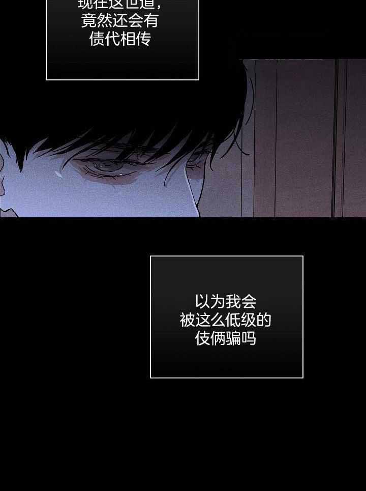 《已婚男(I+II季)》漫画最新章节第104话免费下拉式在线观看章节第【7】张图片