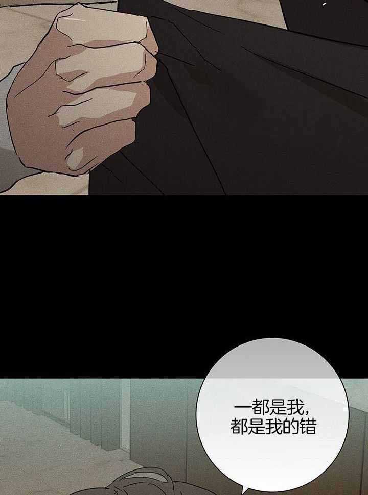 《已婚男(I+II季)》漫画最新章节第153话免费下拉式在线观看章节第【40】张图片