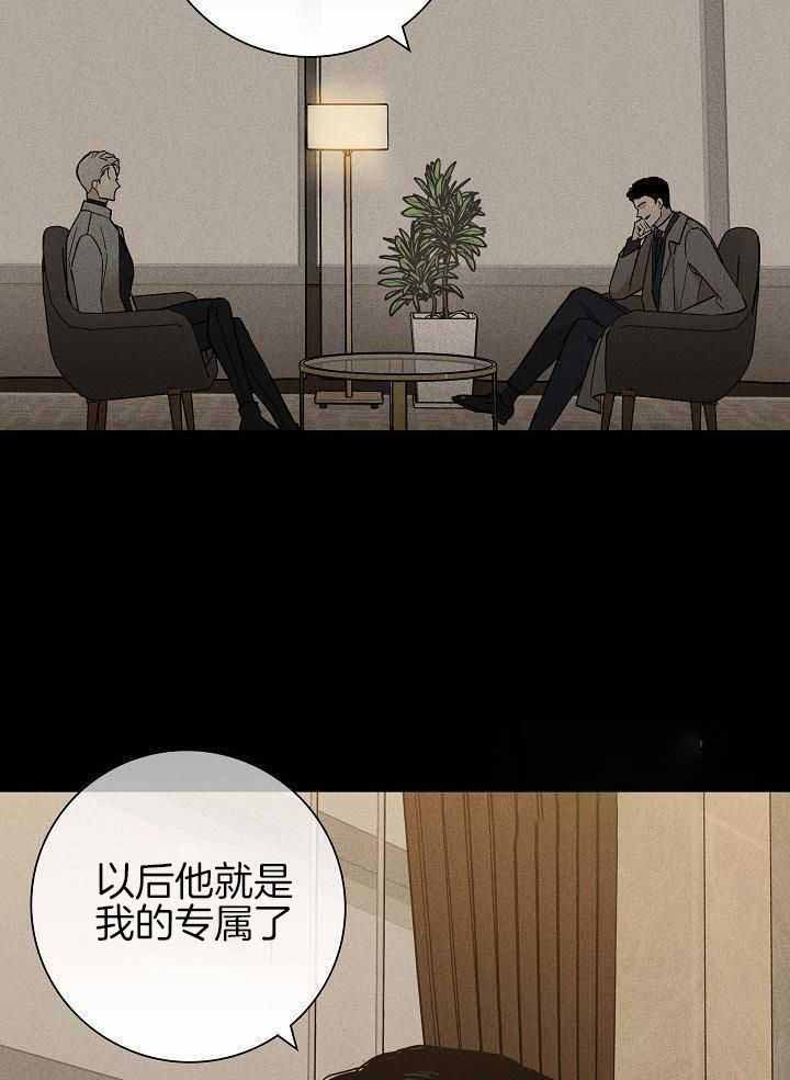 《已婚男(I+II季)》漫画最新章节第134话免费下拉式在线观看章节第【11】张图片