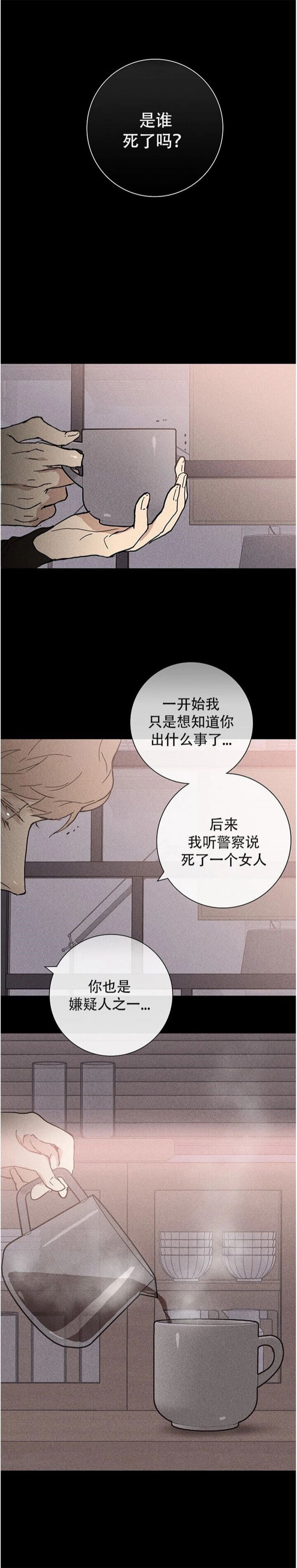 《已婚男(I+II季)》漫画最新章节第14话免费下拉式在线观看章节第【1】张图片