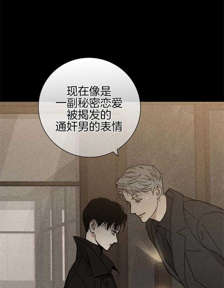 《已婚男(I+II季)》漫画最新章节第37话免费下拉式在线观看章节第【51】张图片