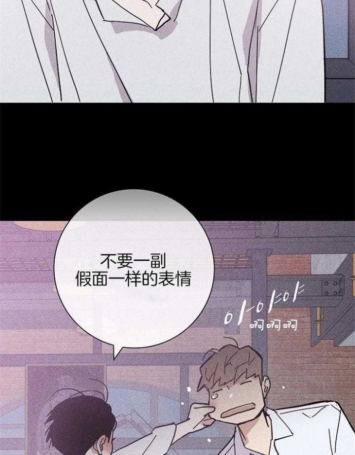 《已婚男(I+II季)》漫画最新章节第28话免费下拉式在线观看章节第【9】张图片