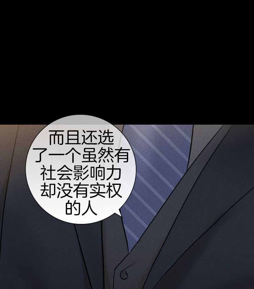 《已婚男(I+II季)》漫画最新章节第159话免费下拉式在线观看章节第【5】张图片