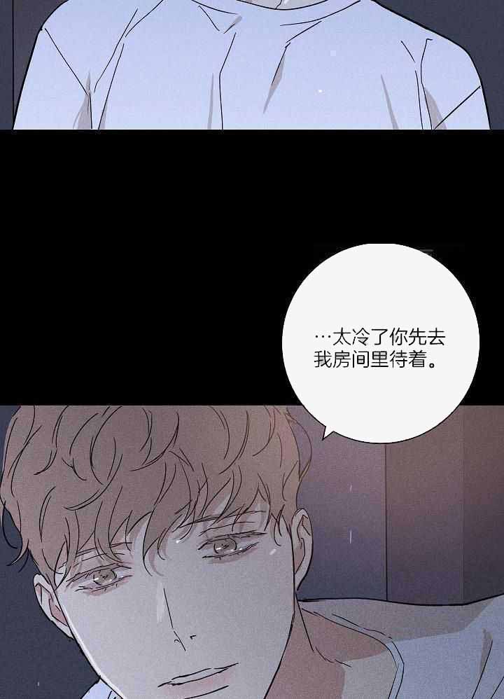 《已婚男(I+II季)》漫画最新章节第101话免费下拉式在线观看章节第【29】张图片