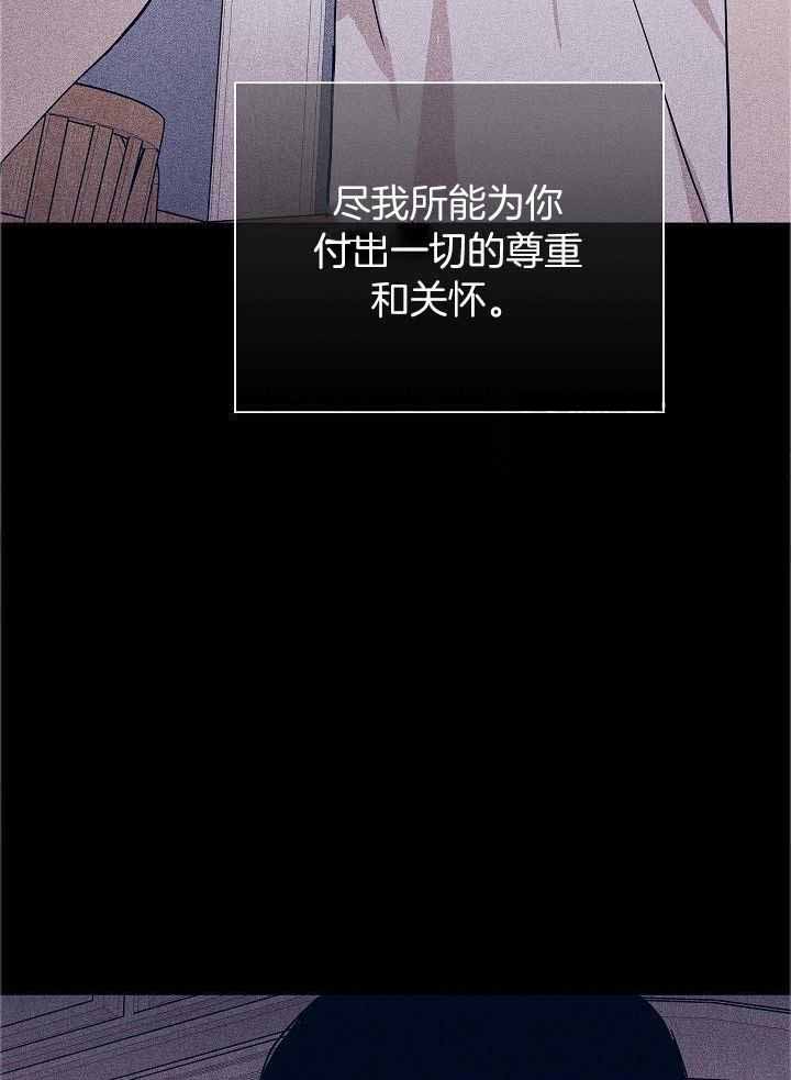 《已婚男(I+II季)》漫画最新章节第90话免费下拉式在线观看章节第【25】张图片