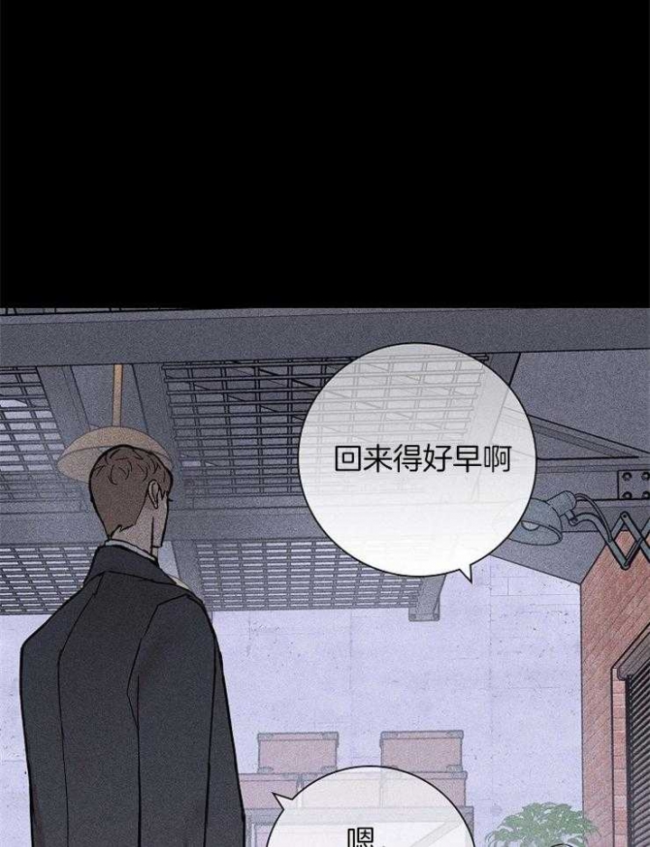 《已婚男(I+II季)》漫画最新章节第61话免费下拉式在线观看章节第【5】张图片