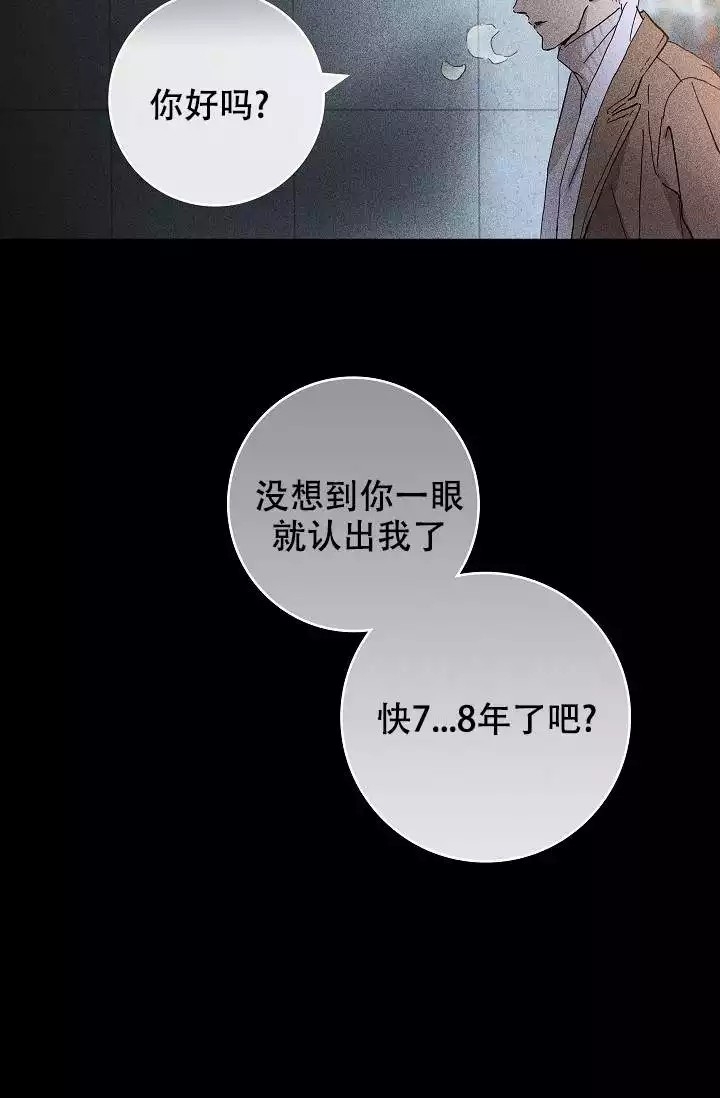 《已婚男(I+II季)》漫画最新章节第2话免费下拉式在线观看章节第【4】张图片