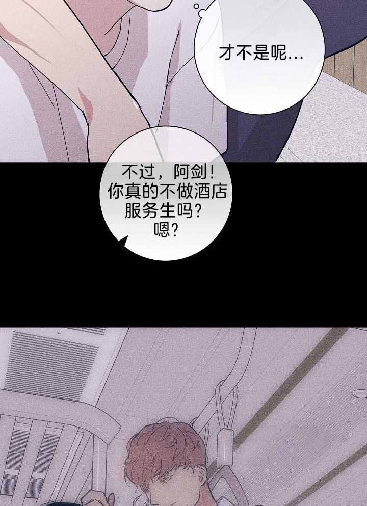 《已婚男(I+II季)》漫画最新章节第96话免费下拉式在线观看章节第【14】张图片