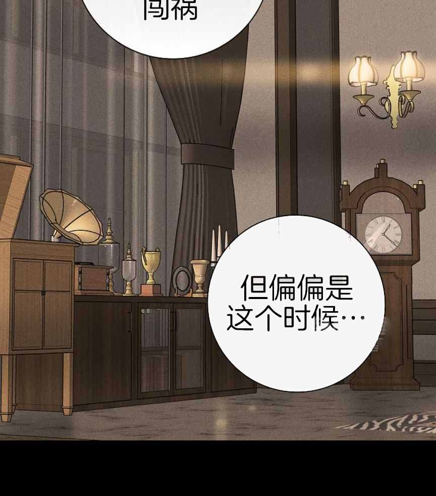 《已婚男(I+II季)》漫画最新章节第159话免费下拉式在线观看章节第【4】张图片