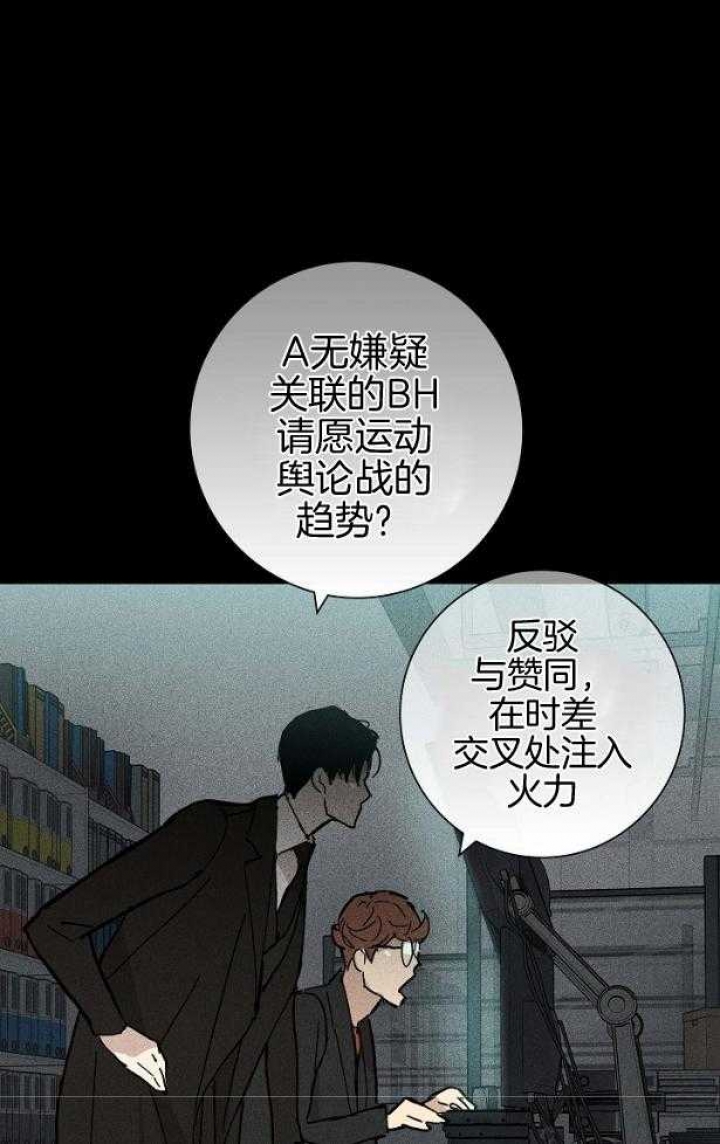 《已婚男(I+II季)》漫画最新章节第43话免费下拉式在线观看章节第【23】张图片