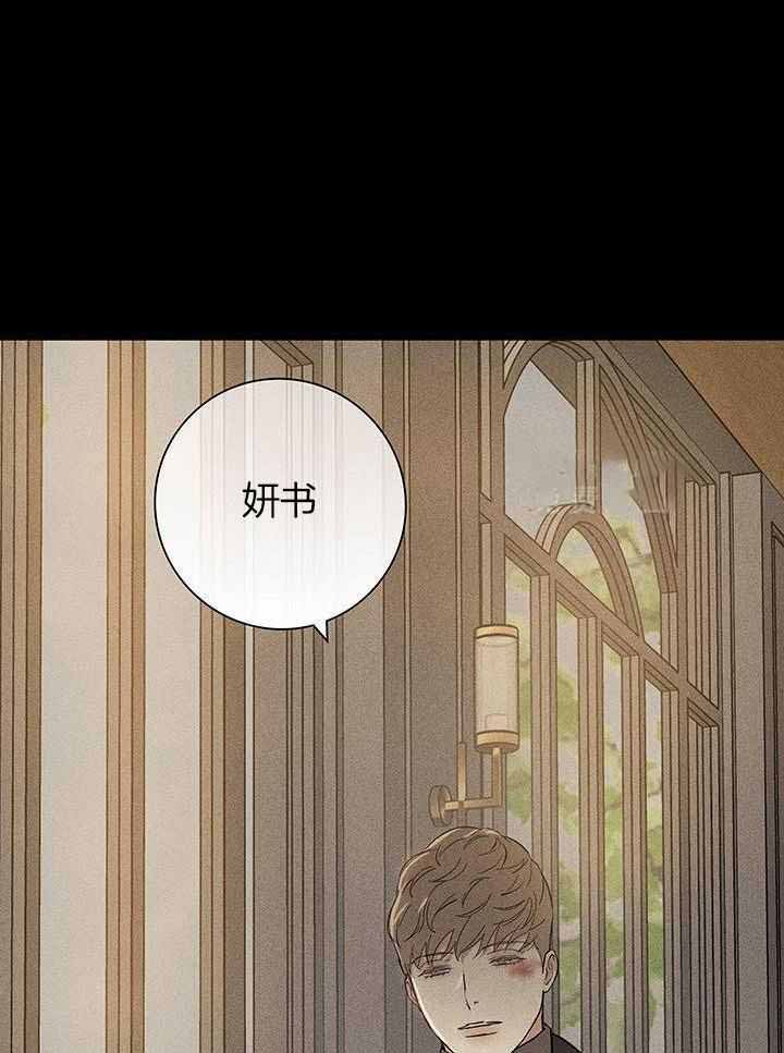 《已婚男(I+II季)》漫画最新章节第157话免费下拉式在线观看章节第【1】张图片