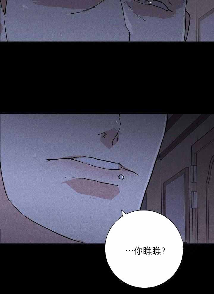 《已婚男(I+II季)》漫画最新章节第103话免费下拉式在线观看章节第【10】张图片