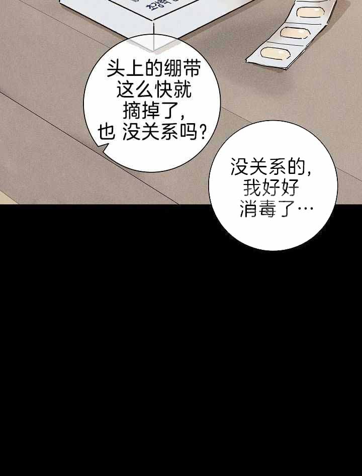 《已婚男(I+II季)》漫画最新章节第148话免费下拉式在线观看章节第【9】张图片