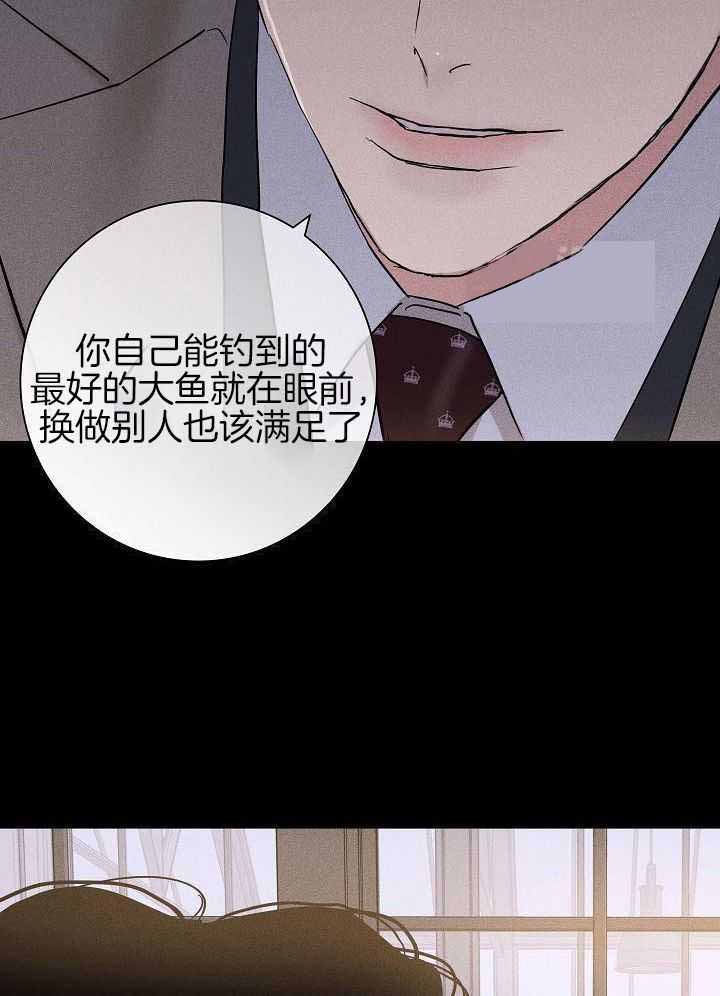 《已婚男(I+II季)》漫画最新章节第132话免费下拉式在线观看章节第【28】张图片