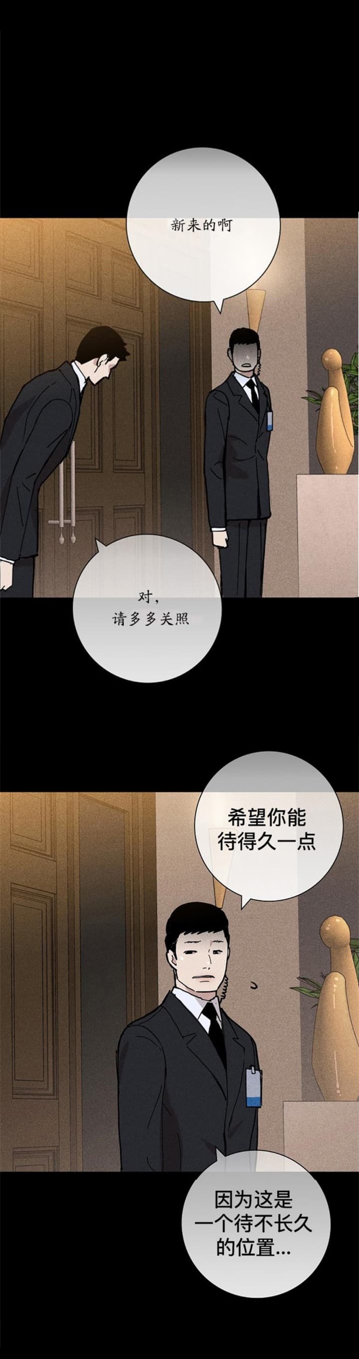 《已婚男(I+II季)》漫画最新章节第19话免费下拉式在线观看章节第【14】张图片