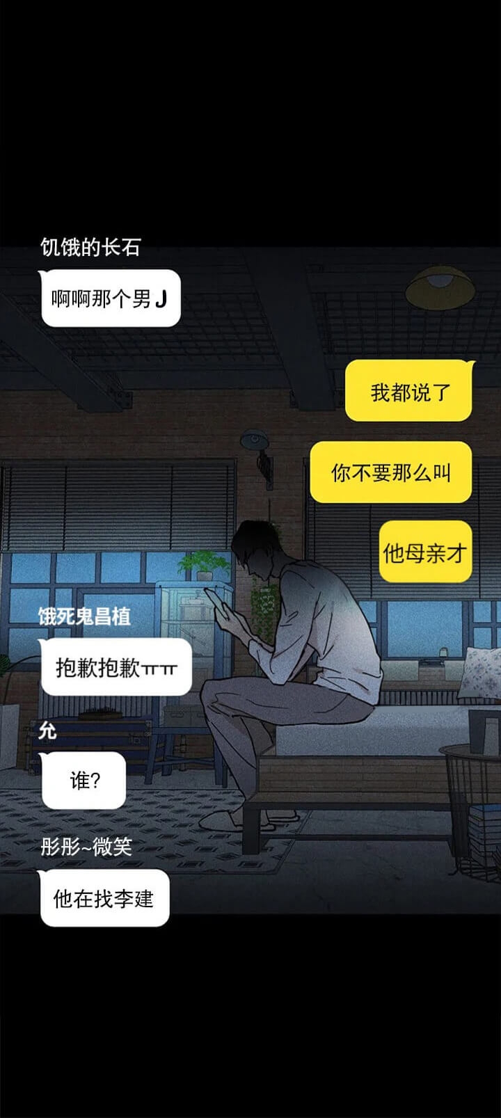 《已婚男(I+II季)》漫画最新章节第5话免费下拉式在线观看章节第【3】张图片