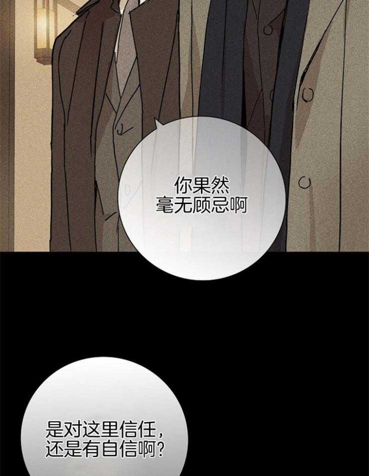 《已婚男(I+II季)》漫画最新章节第38话免费下拉式在线观看章节第【29】张图片