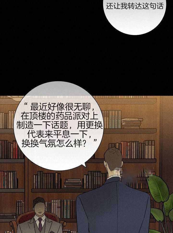 《已婚男(I+II季)》漫画最新章节第133话免费下拉式在线观看章节第【18】张图片