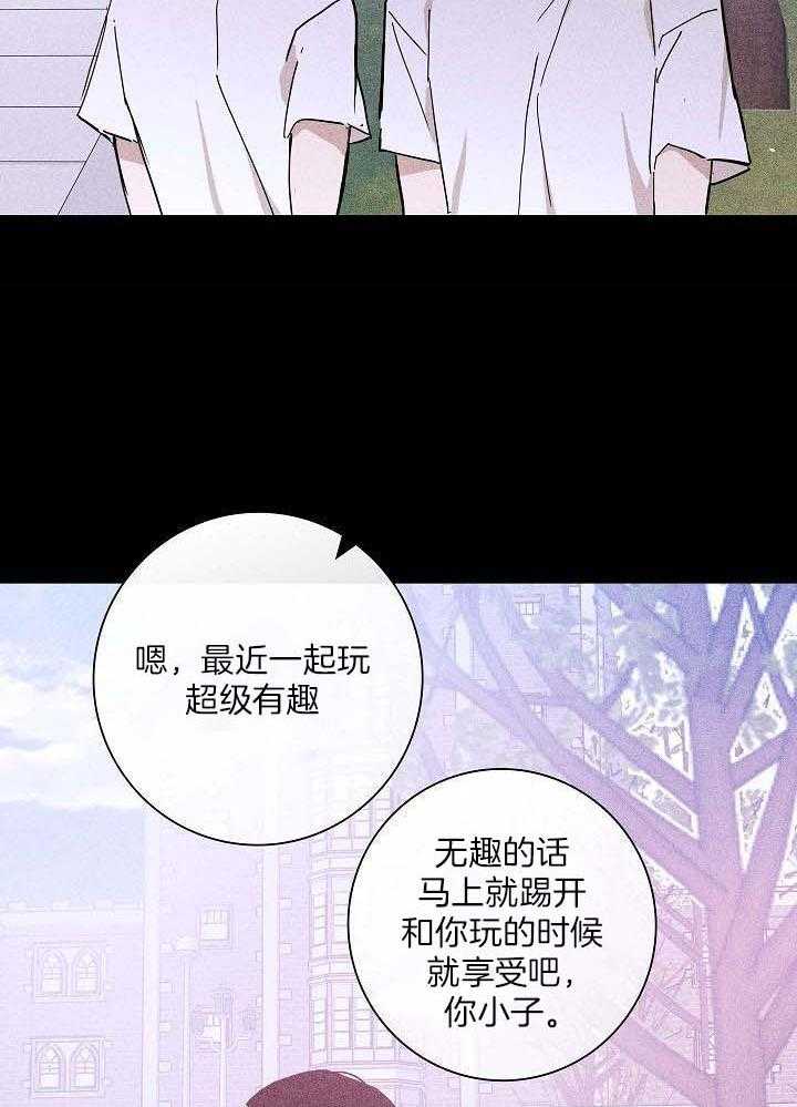 《已婚男(I+II季)》漫画最新章节第82话免费下拉式在线观看章节第【17】张图片