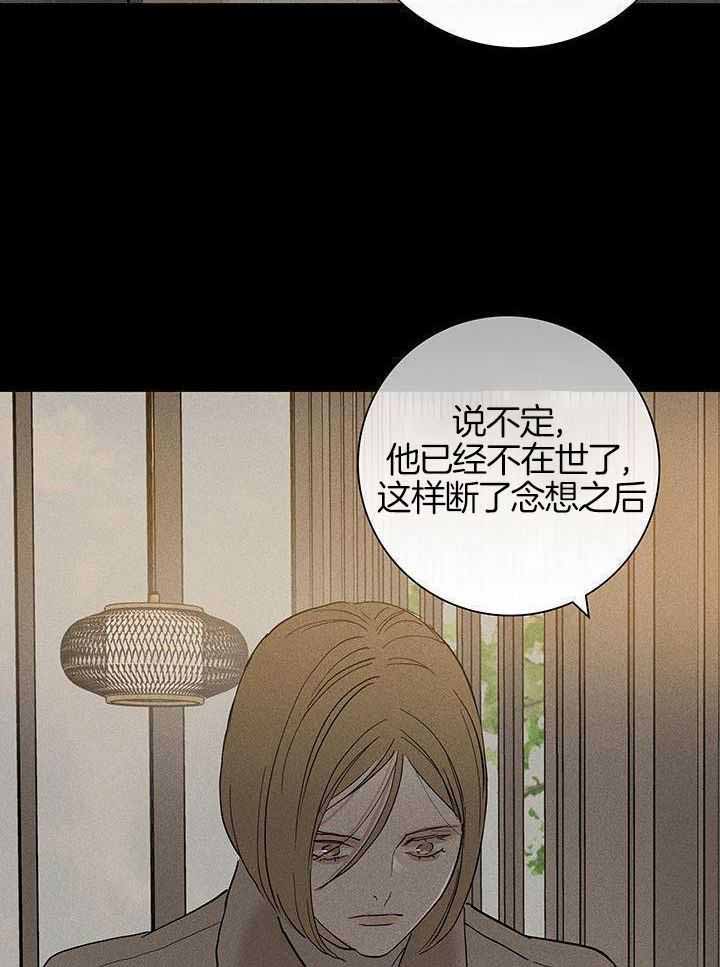 《已婚男(I+II季)》漫画最新章节第157话免费下拉式在线观看章节第【5】张图片