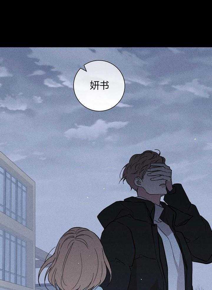 《已婚男(I+II季)》漫画最新章节第118话免费下拉式在线观看章节第【20】张图片