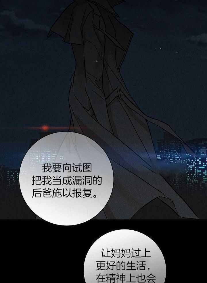 《已婚男(I+II季)》漫画最新章节第91话免费下拉式在线观看章节第【11】张图片