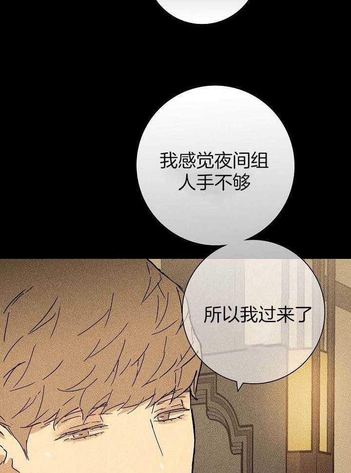 《已婚男(I+II季)》漫画最新章节第51话免费下拉式在线观看章节第【16】张图片