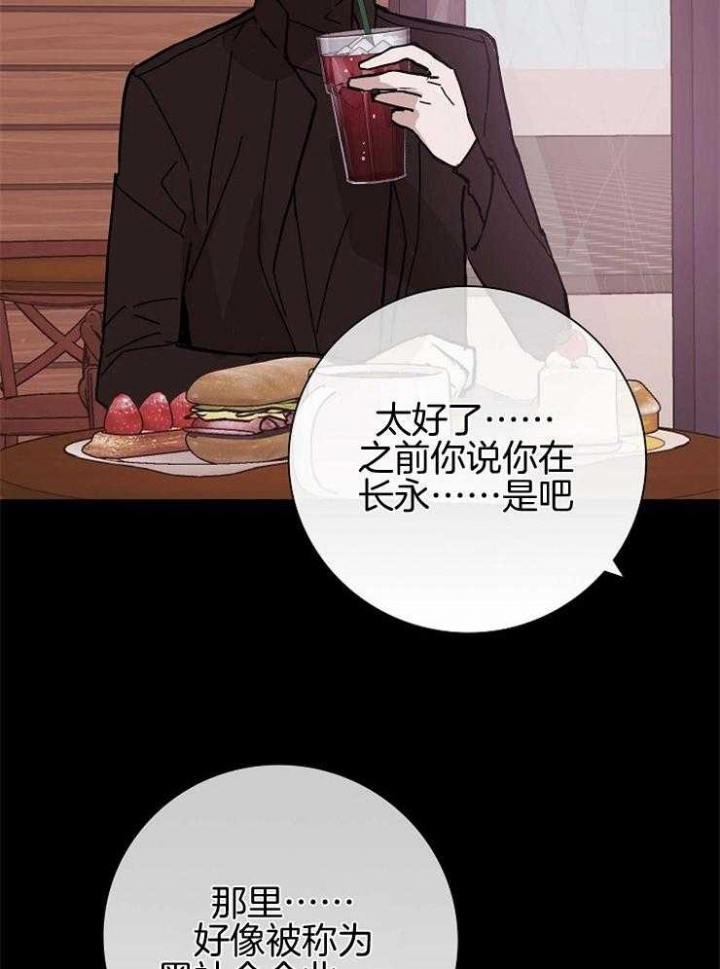 《已婚男(I+II季)》漫画最新章节第31话免费下拉式在线观看章节第【44】张图片