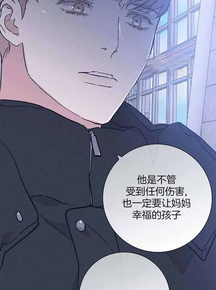 《已婚男(I+II季)》漫画最新章节第116话免费下拉式在线观看章节第【29】张图片