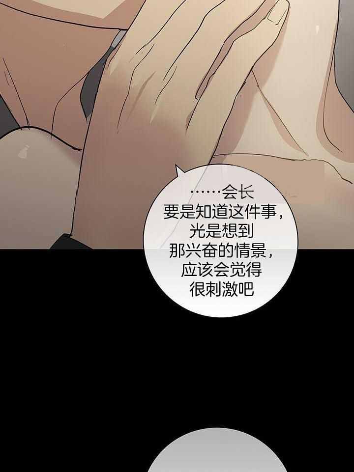 《已婚男(I+II季)》漫画最新章节第151话免费下拉式在线观看章节第【21】张图片