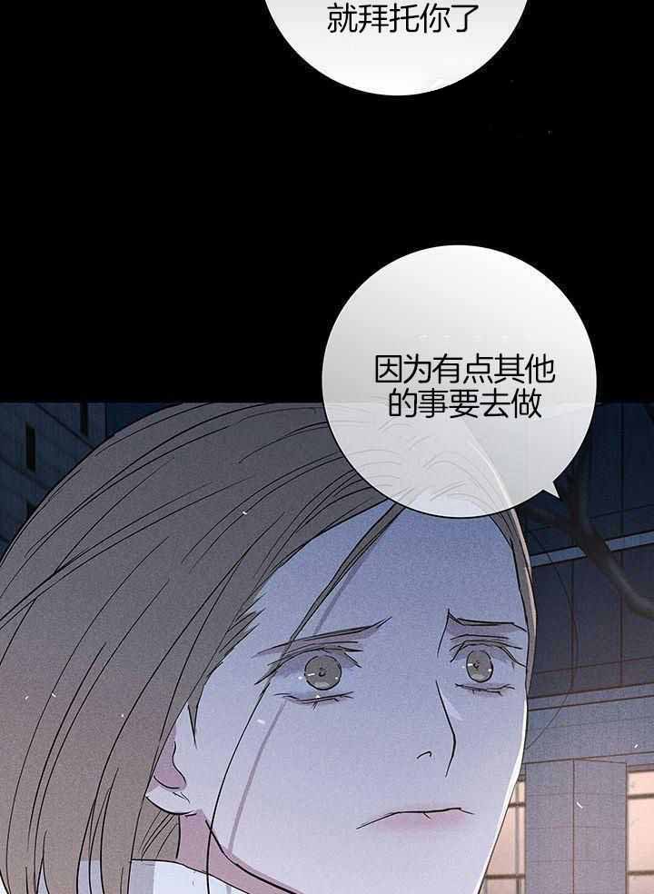 《已婚男(I+II季)》漫画最新章节第157话免费下拉式在线观看章节第【26】张图片