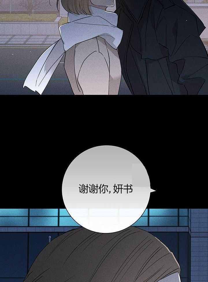 《已婚男(I+II季)》漫画最新章节第158话免费下拉式在线观看章节第【7】张图片