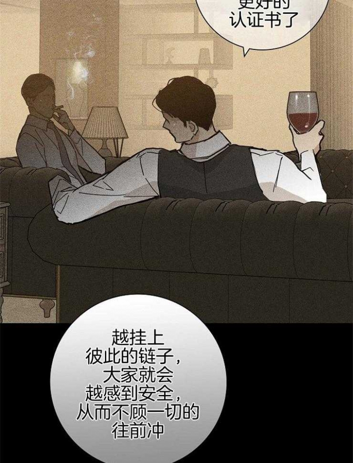 《已婚男(I+II季)》漫画最新章节第39话免费下拉式在线观看章节第【3】张图片